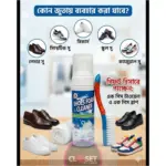 ALL TYPE SHOE CLEANER 200ML